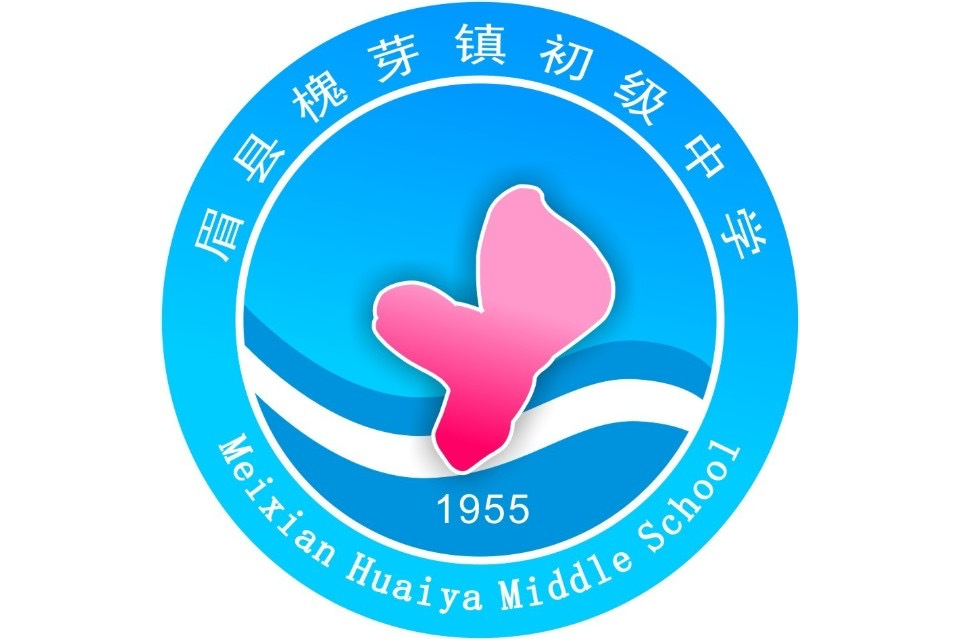 眉县槐芽镇初级中学