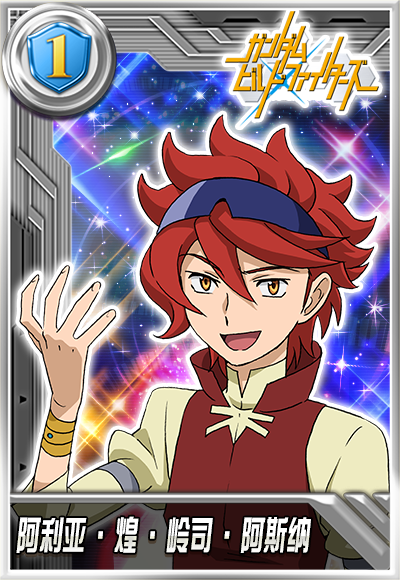 星辰创制强袭敢达
