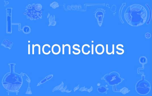 inconscient_百度百科