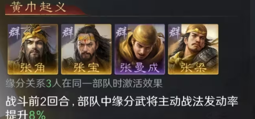 张梁（游戏《三国：谋定天下》中的武将）_百度百科