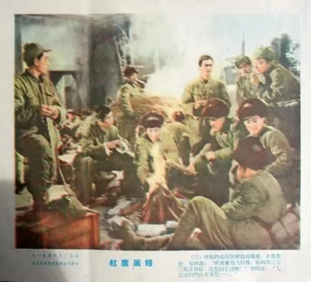  p data-id="gnwn3fx8bd">《红鹰展翅》1960年上映的国产老电影,导演 