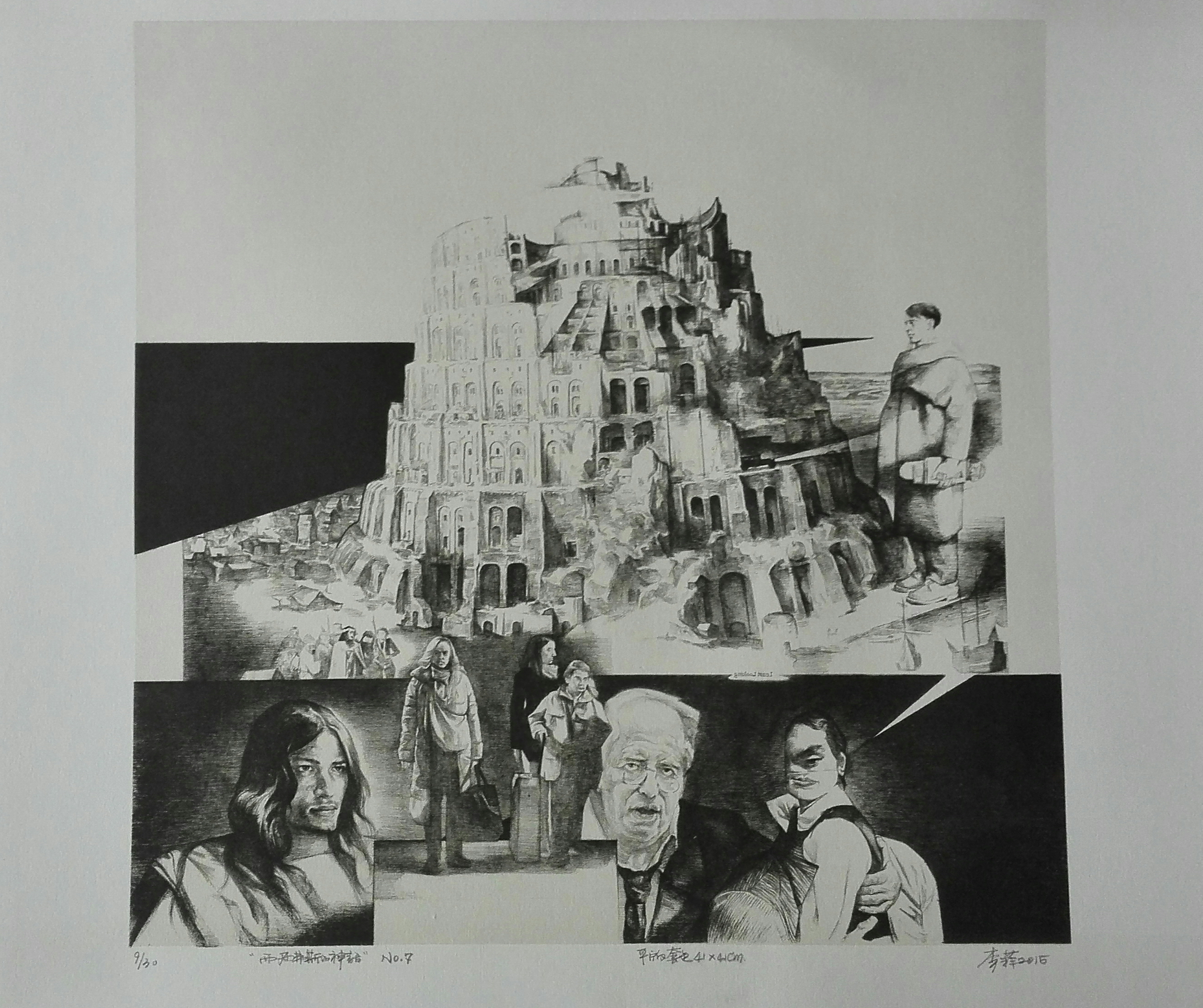 西西弗斯的神话