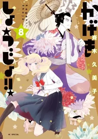 歌剧少女