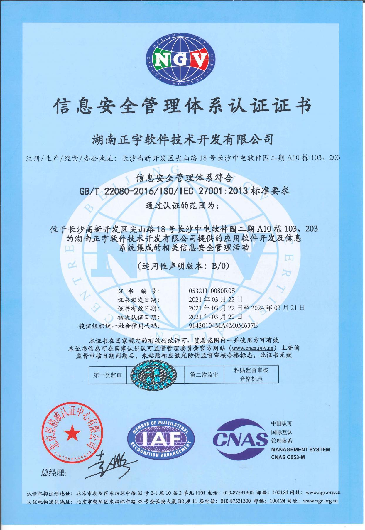 服务;信息技术咨询服务;移动互联网研发和维护;软件技术服务;计算机