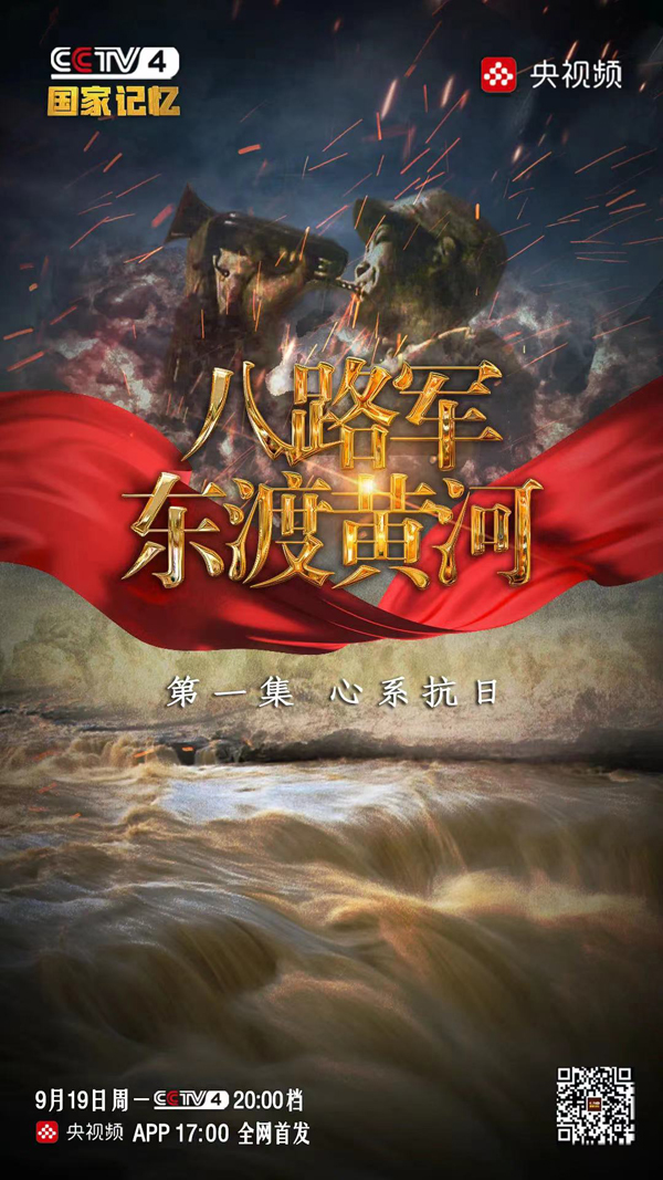 八路军东渡黄河