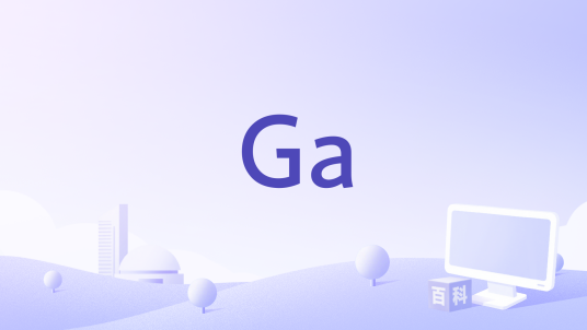 Ga（Google所提供的网站流量统计服务）_百度百科