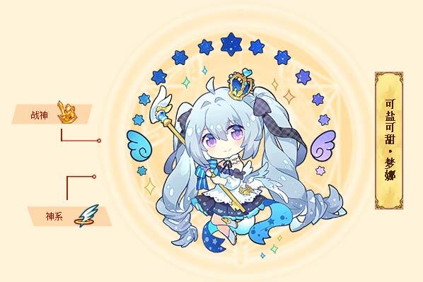  p>可盐可甜·梦娜是游戏《西普大陆》中的精灵. /p>