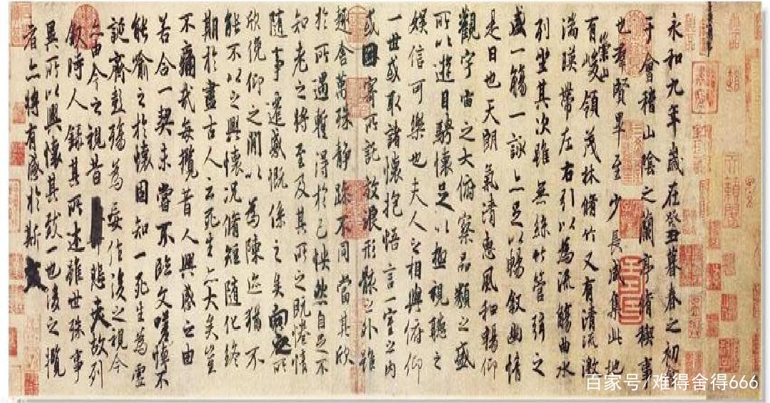 艺术概论——《兰亭集序》(书法艺术)_百科TA说