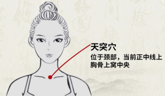 天突_百度百科