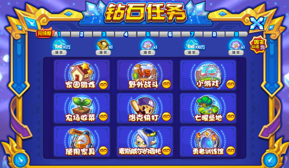 旧版任务界面