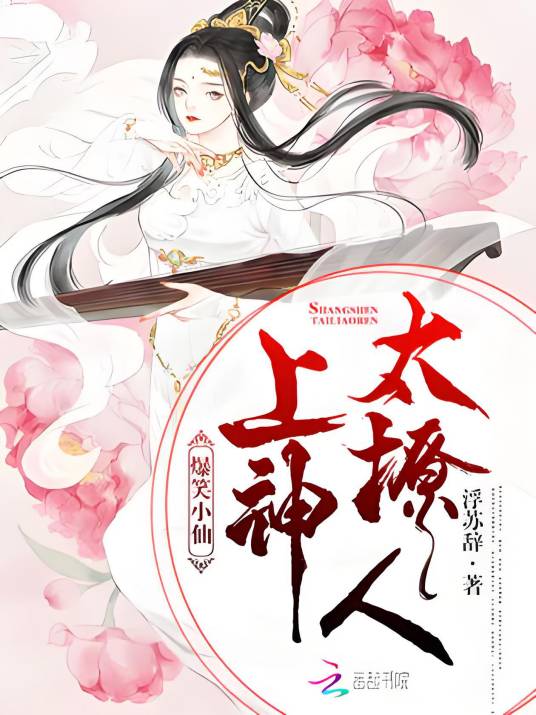 上神请入瓮_百度百科