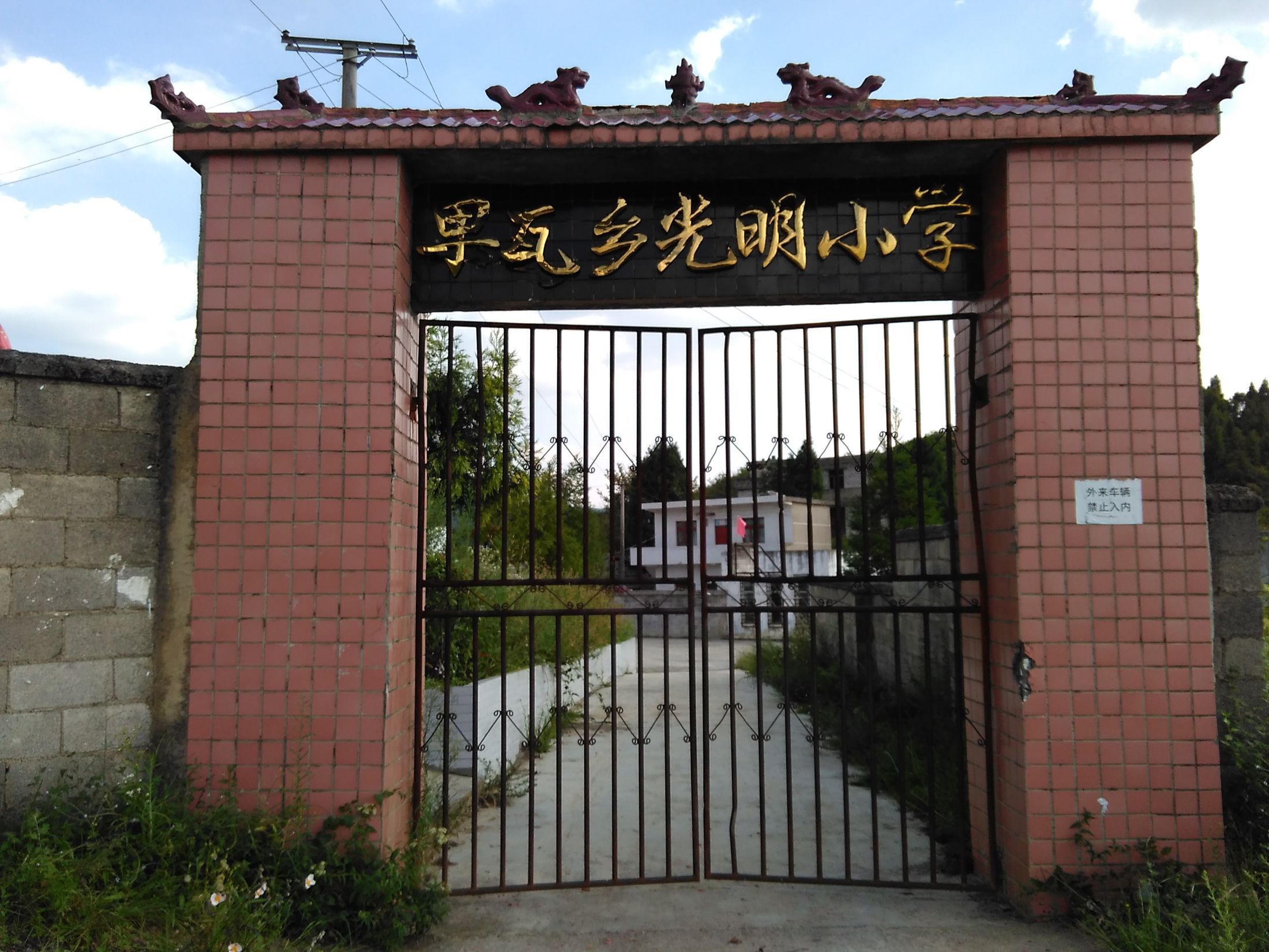  p>果瓦乡,隶属于贵州省毕节市大方县,地处 a target="_blank" href="