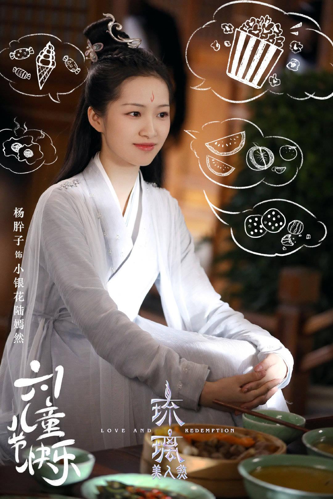  p>《琉璃美人煞》人物.由杨肸子饰演,司凤的灵兽.