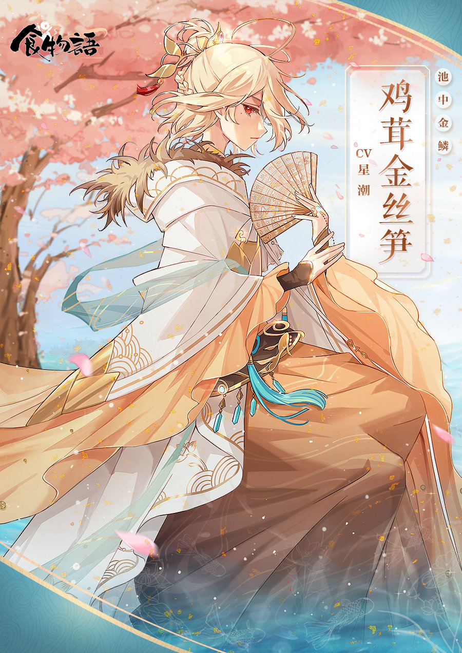 鸡茸金丝笋