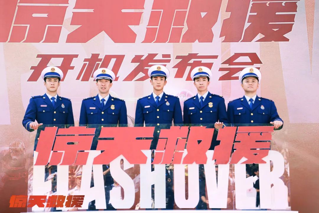 《惊天救援》电影在线[百度云]网盘【超高清1080P中字】完整无删减版分享 - 小轻秀场