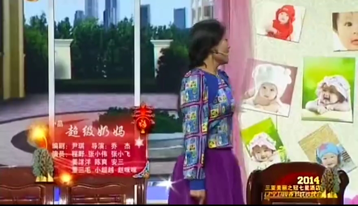 程野,张小伟,张小飞,姜洋洋,陈爽,安三,小超越,董三毛,赵咪咪表演