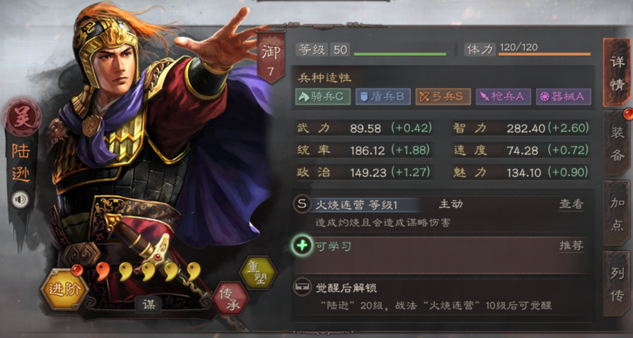 ="gnfj2lbbrw">陆逊是手游《 a target="_blank" href="/item/三国志