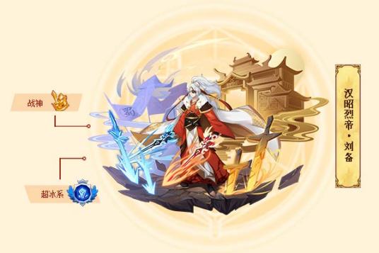 汉昭烈帝·刘备_百度百科