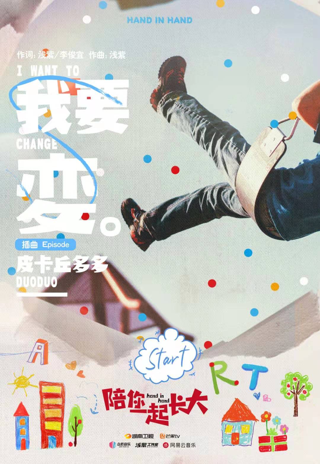 81waa">皮卡丘多多(本名:尹子桐),2006年出生,湖南人,少年音乐人,歌手