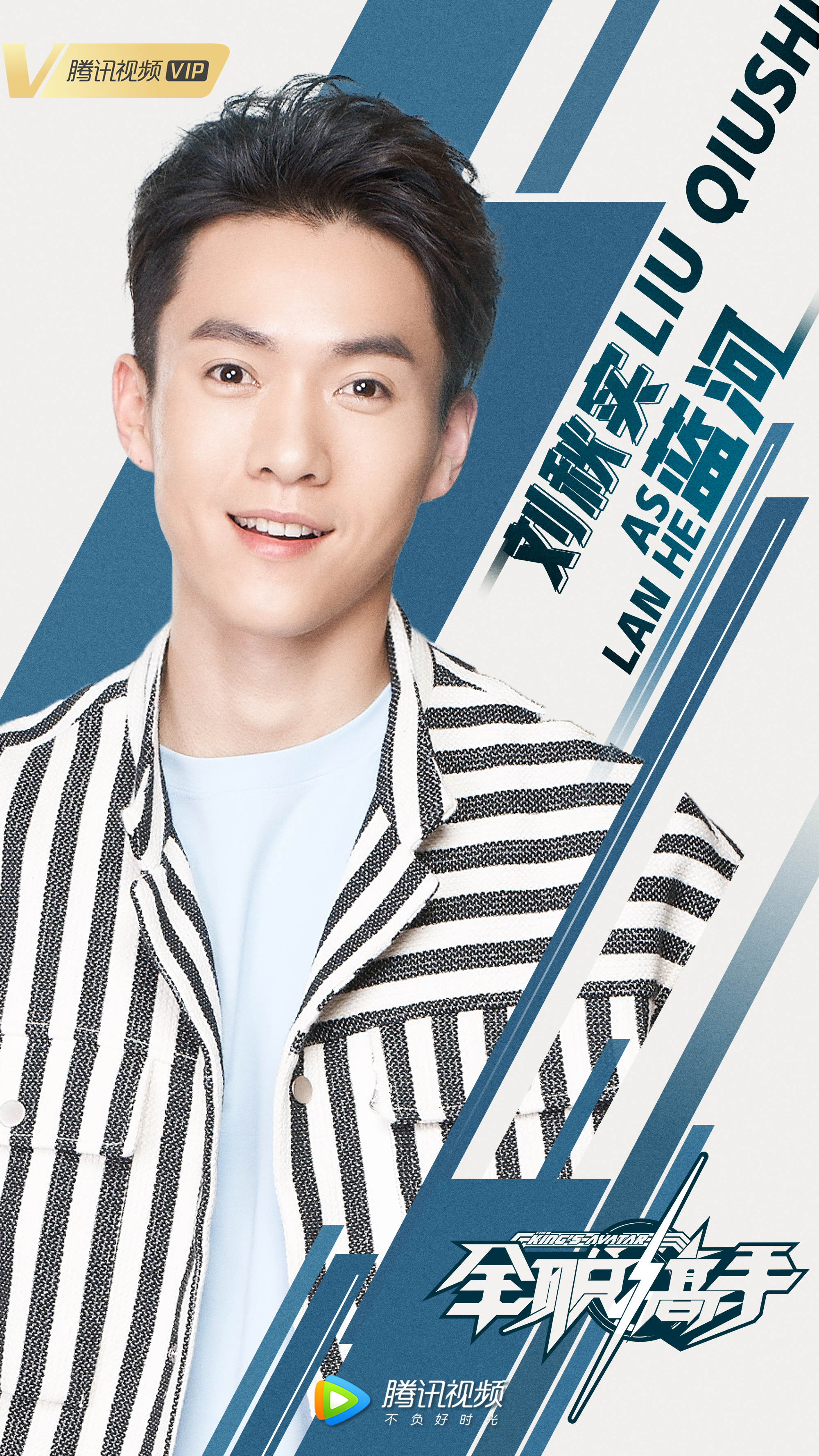  p>刘秋实,9月7日出生于黑龙江省绥化市肇东市,中国内地男演员,毕业于