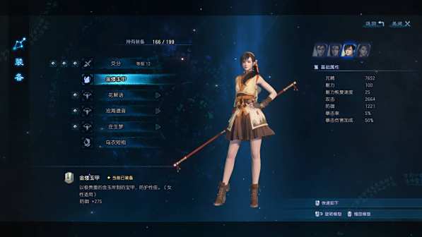 金缕玉甲