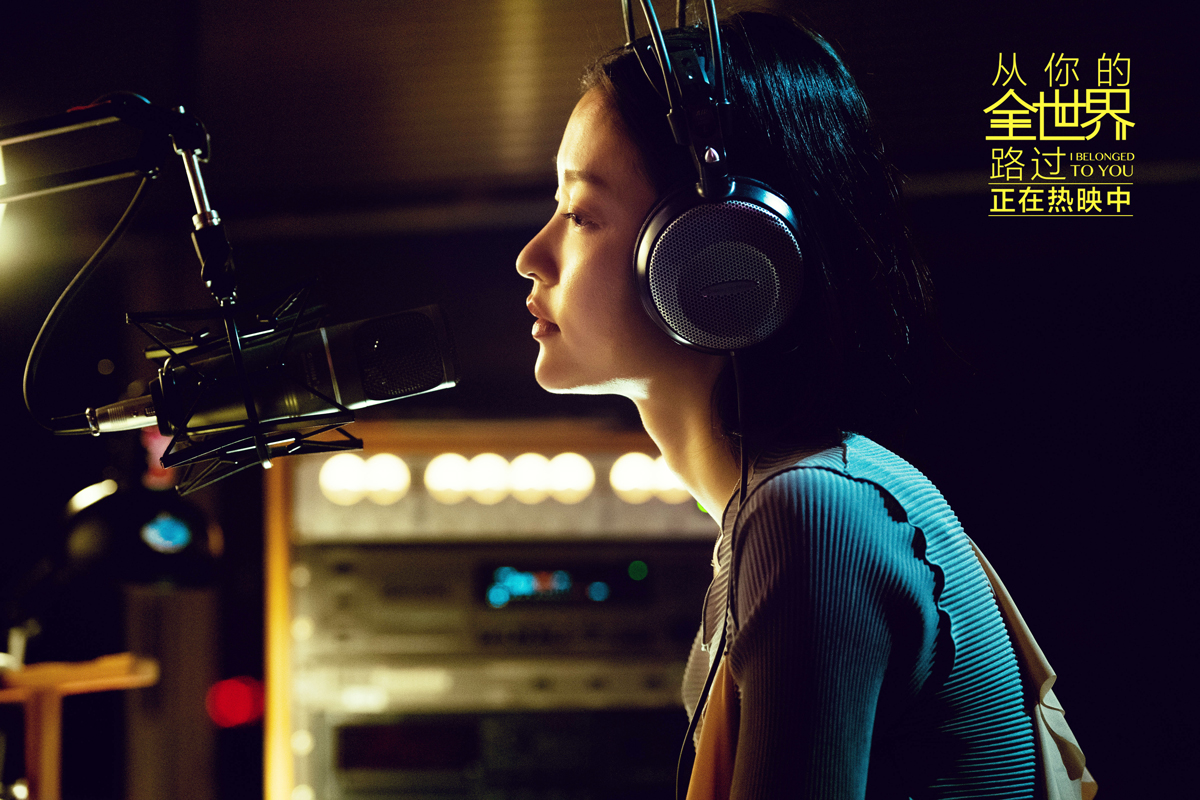 《 a target="_blank" href="/item/从你的全世界路过/16325805" data