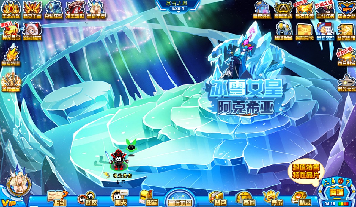 星(cecilia)是游戏《 a target="_blank" href="/item/赛尔号/10405"