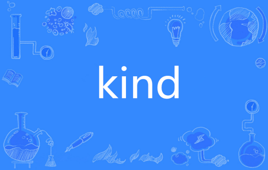 kind（英语单词）_百度百科