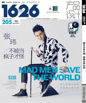 张玮（中国内地男歌手、演员）_百度百科