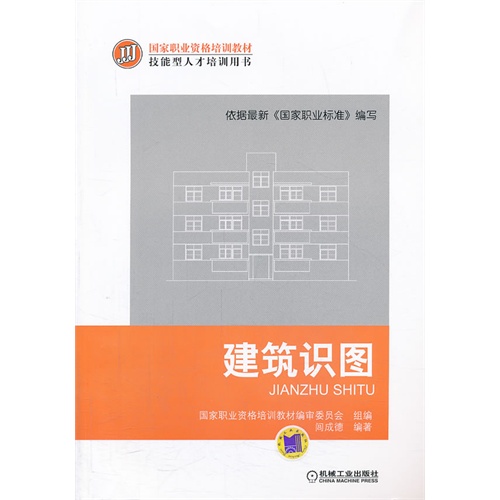 建筑识图=建筑识图app免费版
