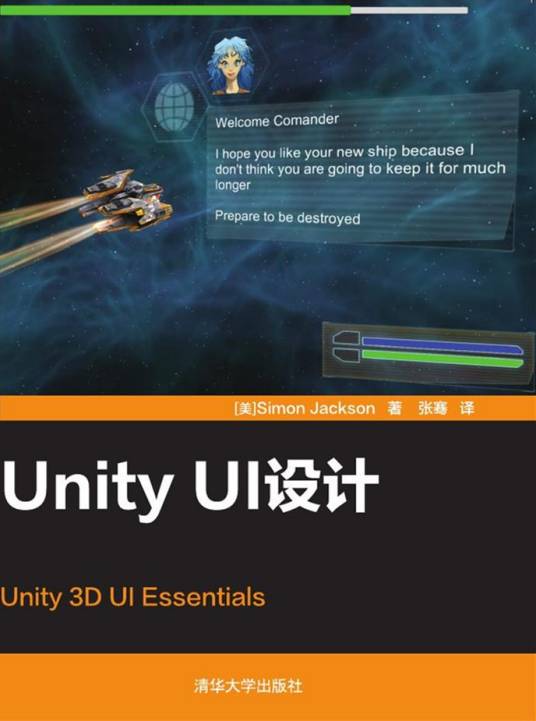 Unity UI设计_百度百科