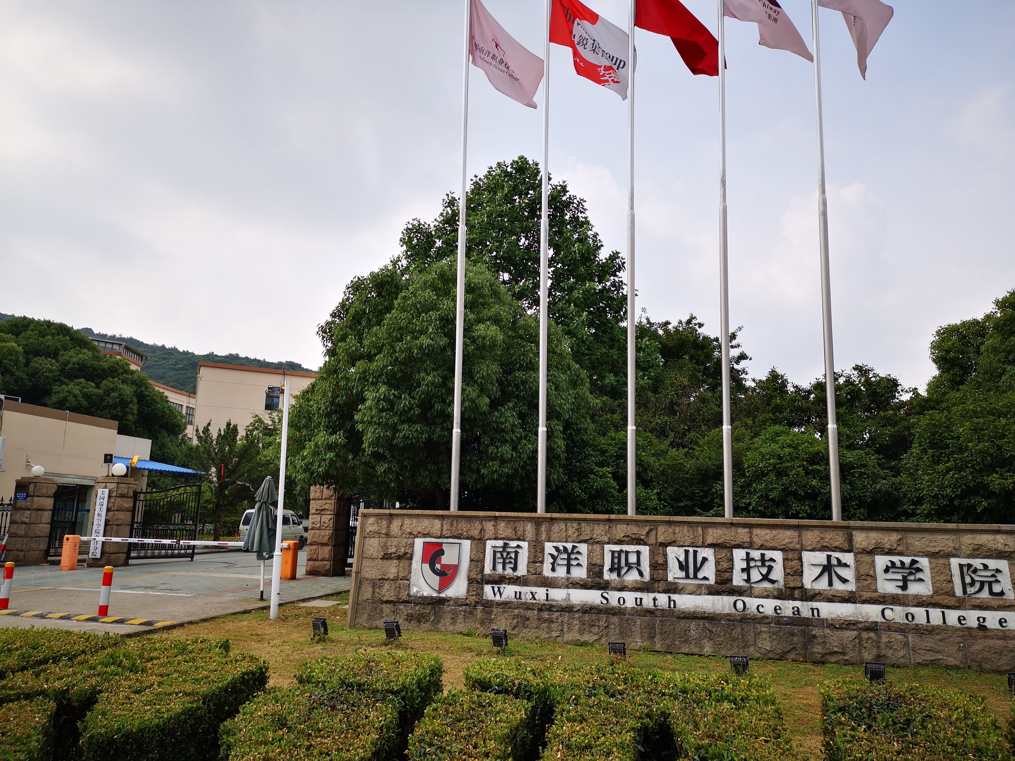 无锡南洋职业学院 全网资源