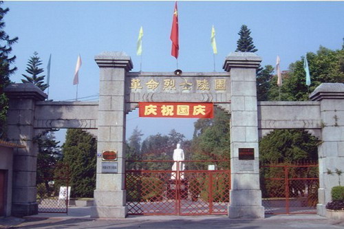 阮啸仙烈士陵园