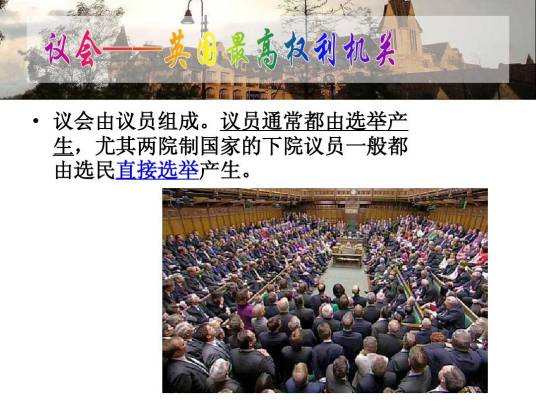 英国选举制度_百度百科