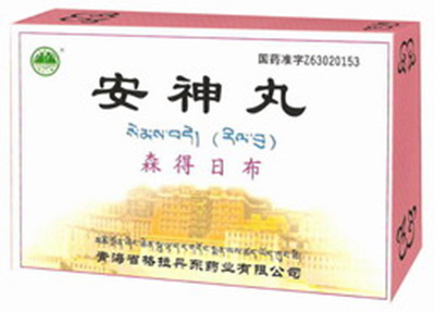 安神丸