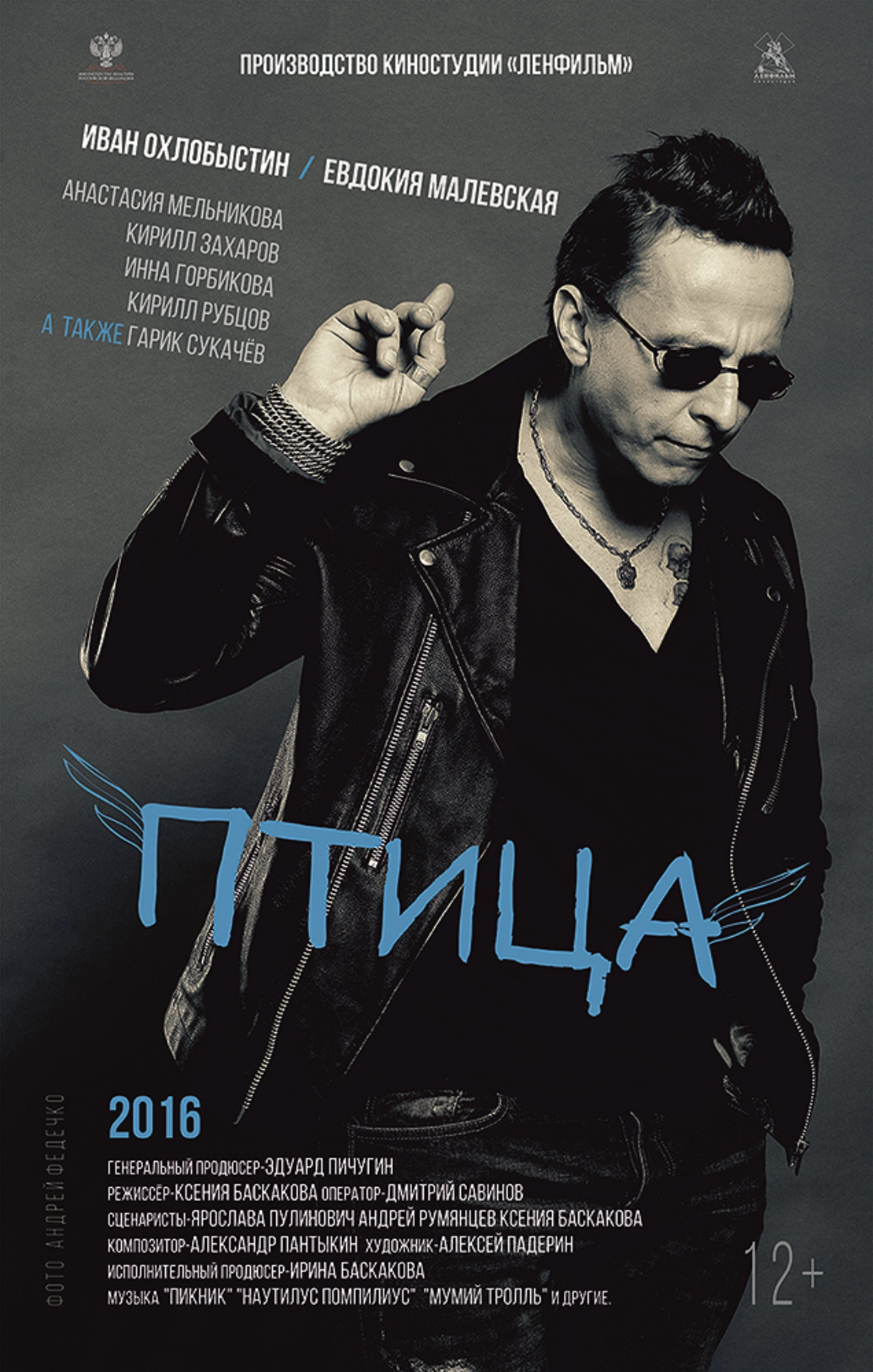 ilya aleksandov,vladimir belkov等主演的剧情电影,于2016年在俄罗斯