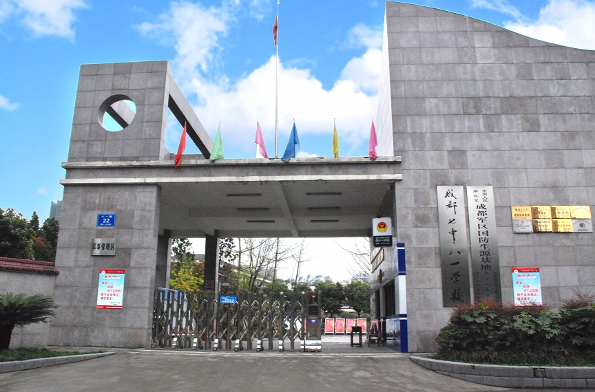  p>成都七中八一学校(chengdu no.