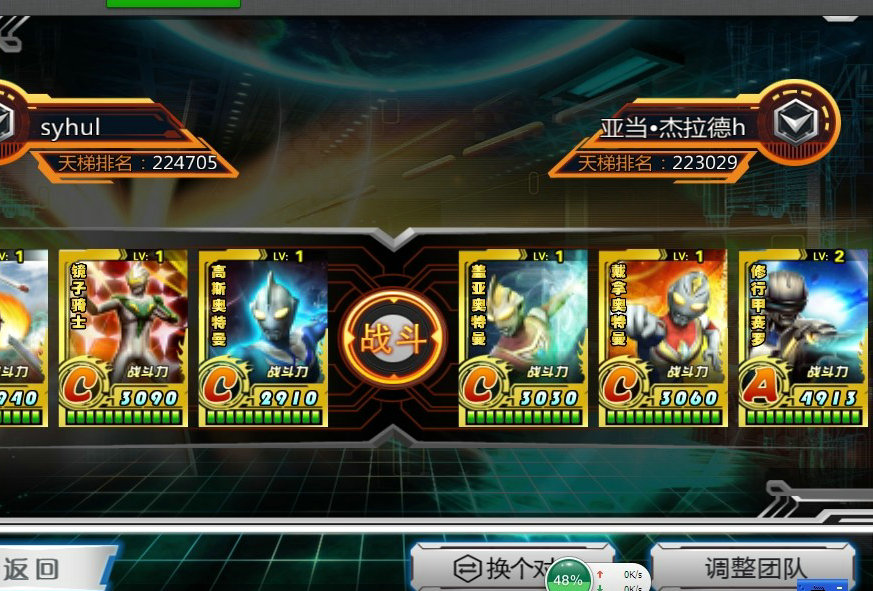 大怪兽之战卡牌游戏