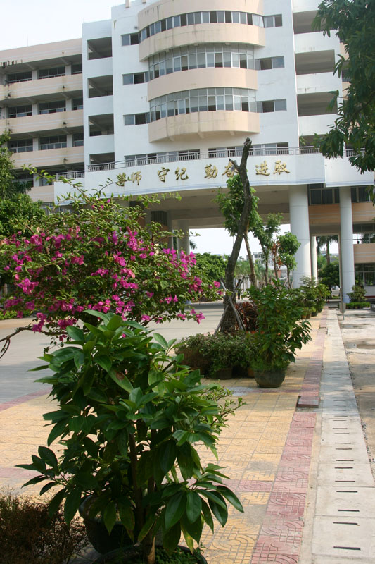  p>合浦县第一中学,创建于1930年,始称海门中学.