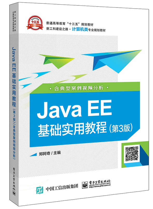java实用教程，Java实用教程第六版百度网盘