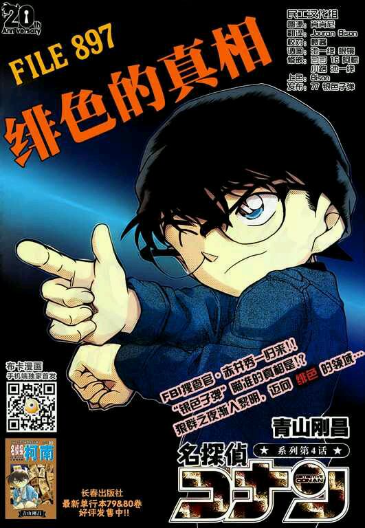  p>苏格兰,是日本动漫《 a target="_blank" href="/item/名侦探柯南