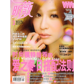 昕薇(2013年2月·总第134期)