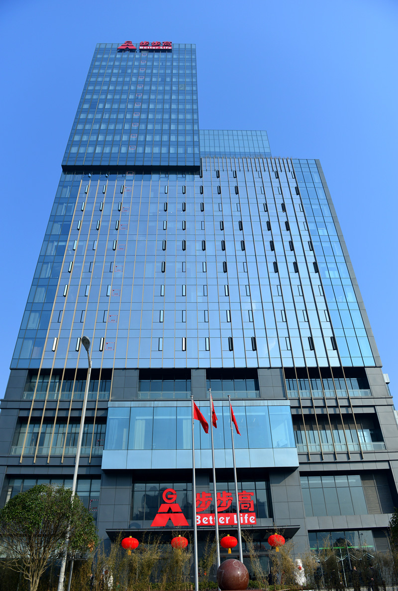 步步高商业连锁股份有限公司