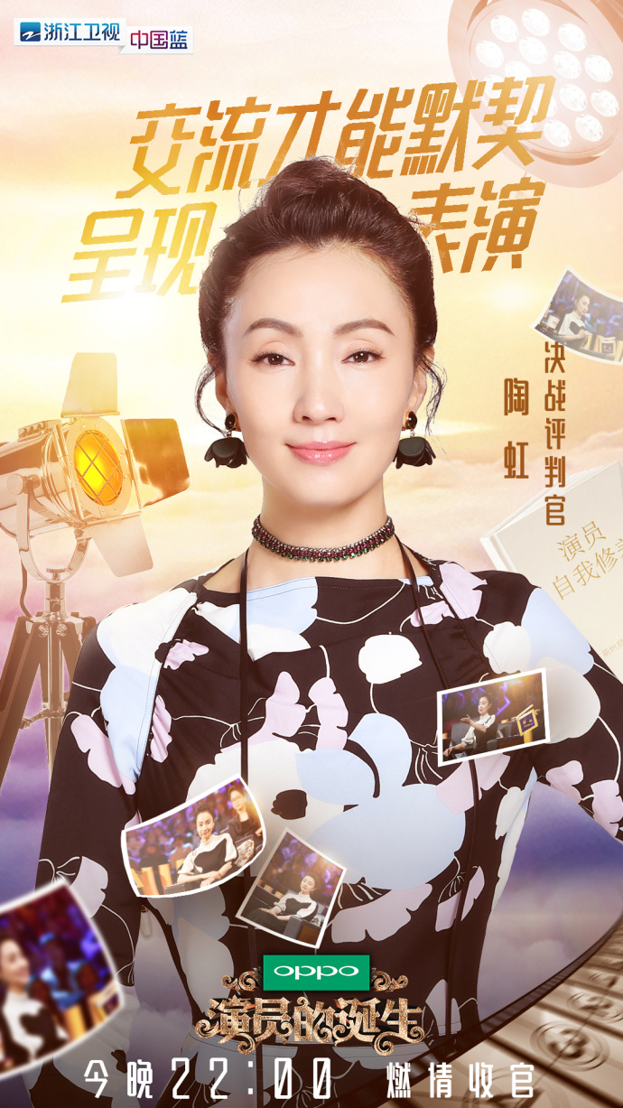 《演员的诞生》是浙江卫视推出的演技竞演类励志综艺,由浙江卫视节目