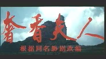 是1985年 a target="_blank" href="/item/浙江电影制片厂/771199"