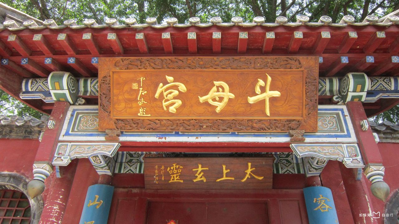 斗母宫,古称龙泉观,又称斗姥宫,别称妙香院