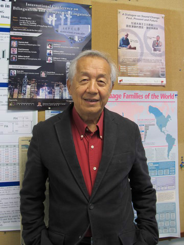 王士元（语言学家、香港中文大学教授）_百度百科