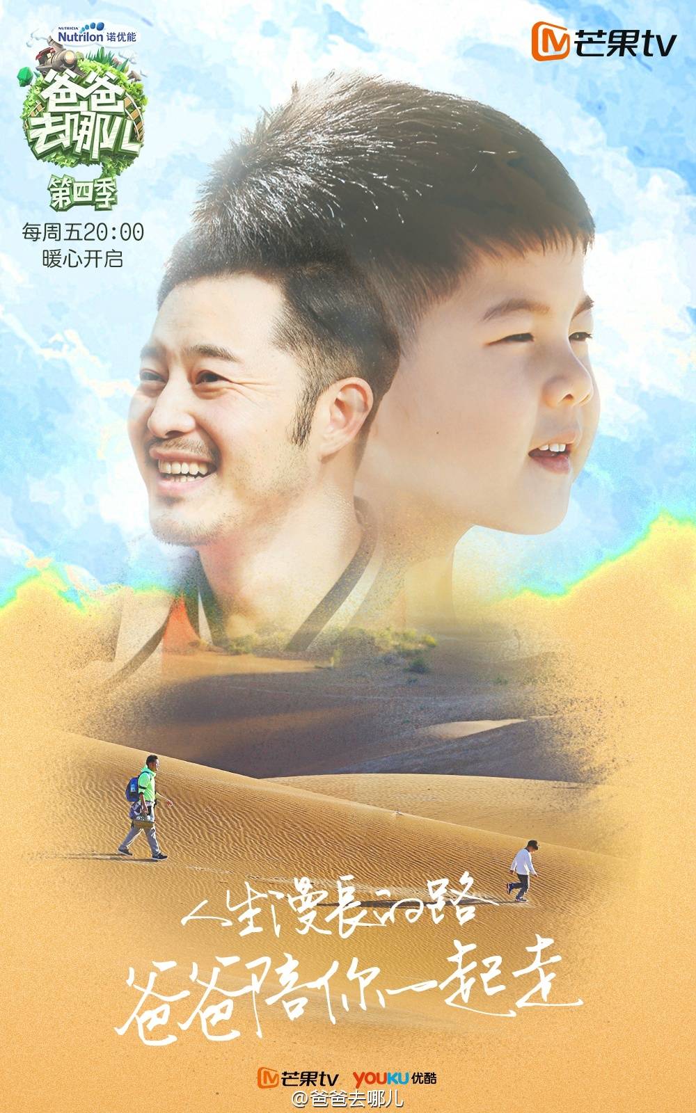  p>《爸爸去哪儿第四季》是 a href="#" data-lemmaid="5856944">芒果