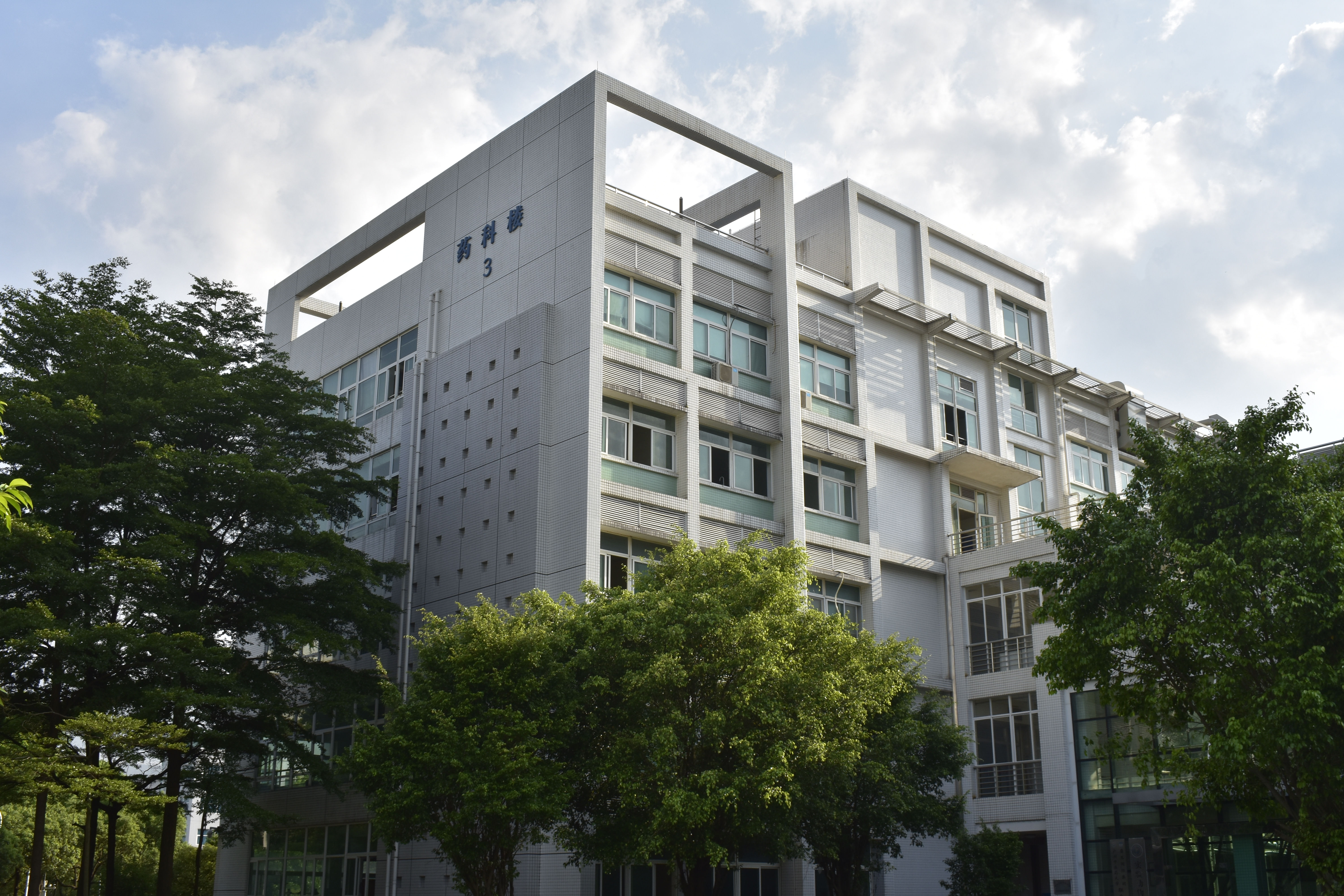 广州中医药大学