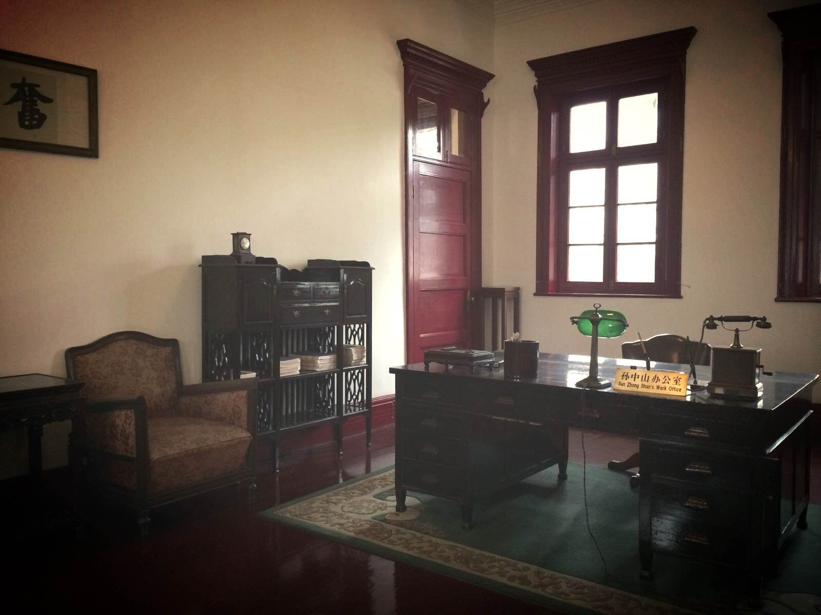孙中山办公室